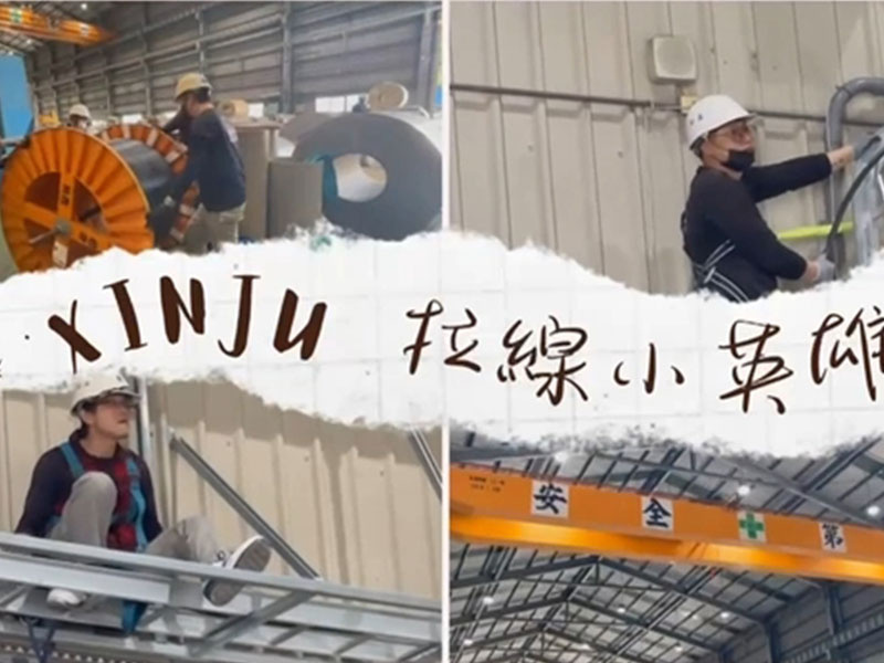 聯錡金屬拉線工程