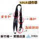 [XINJU]識別證套+安全掛繩 