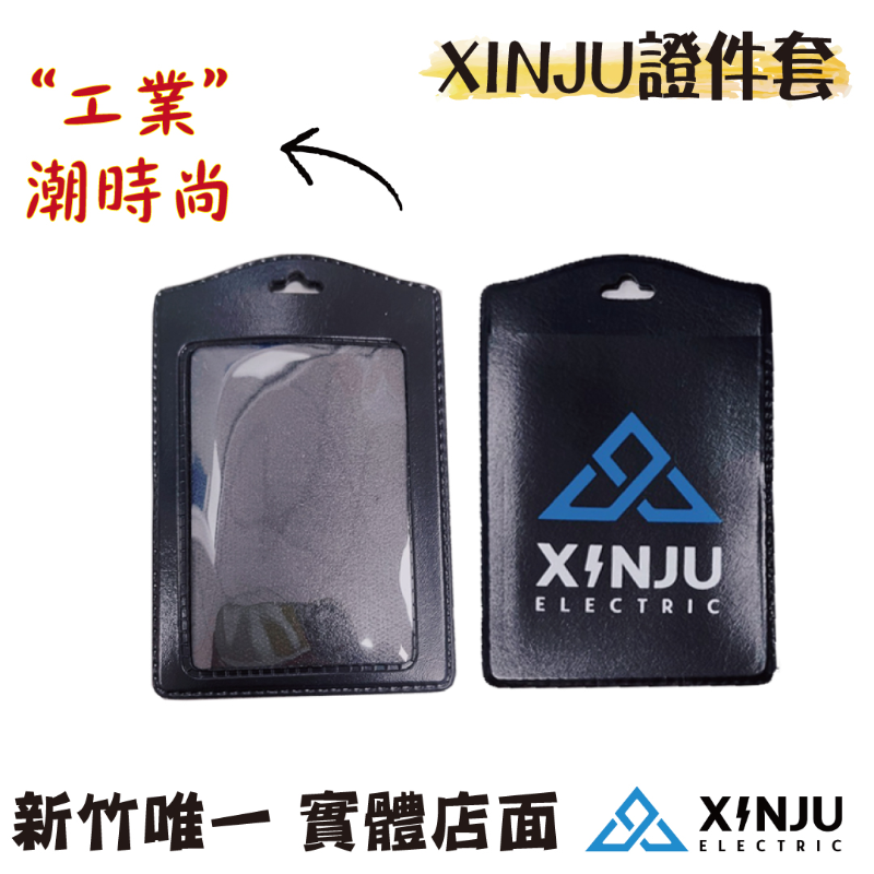 [XINJU]識別證套+安全掛繩 