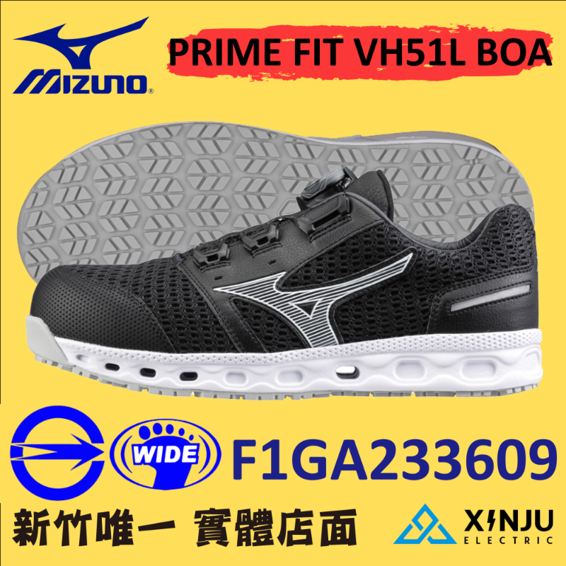 ［MIZUNO 美津濃］黑白 透氣款BOA耐震防滑塑鋼防護鞋F1GA233609