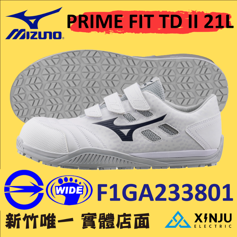 ［MIZUNO 美津濃］ 白色 魔鬼氈防潑水軟底駕駛鞋 塑鋼防護鞋F1GA233801
