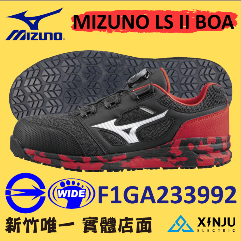 ［MIZUNO 美津濃］ 黑紅 透氣款BOA耐震防滑塑鋼防護鞋F1GA233992