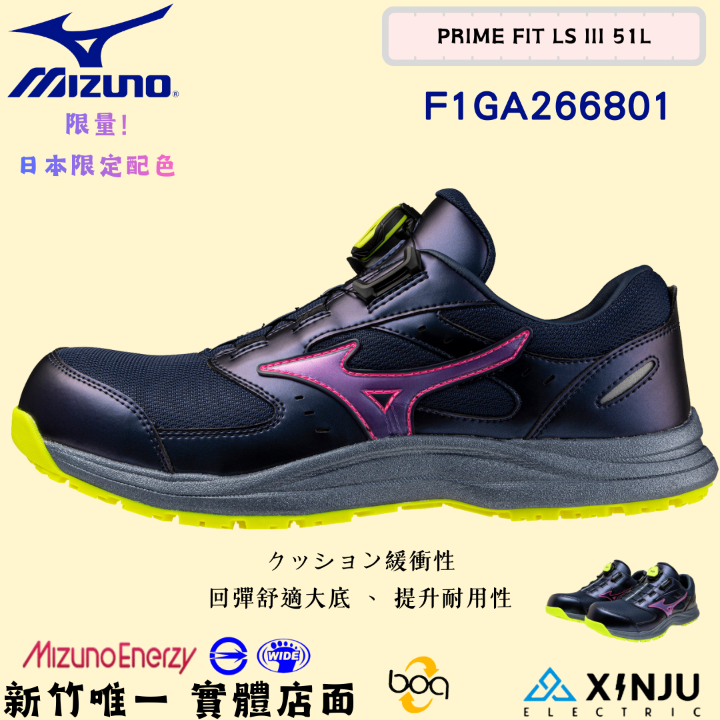［MIZUNO美津濃］PRIME FIT LSIII51L