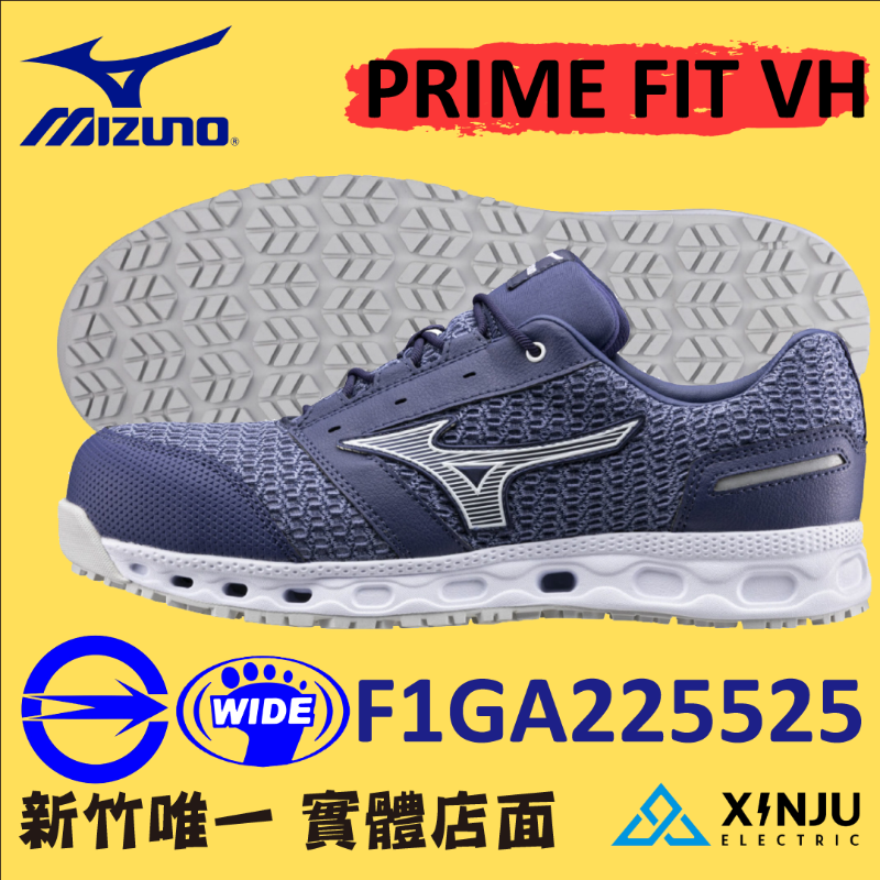 ［MIZUNO 美津濃］藍色 透氣款耐震防滑塑鋼防護鞋F1GA225525