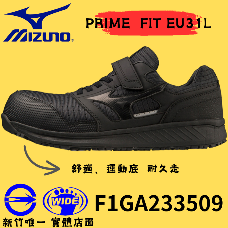 ［MIZUNO 美津濃］全黑 透氣款