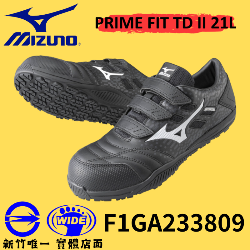 ［MIZUNO 美津濃］ 黑色 魔鬼氈防潑水軟底駕駛鞋 塑鋼防護鞋F1GA233809