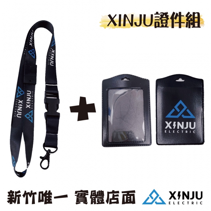 [XINJU]識別證套+安全掛繩 